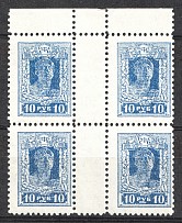 1922-23 RSFSR 10 Rub (Gutter-Block, MNH)