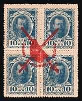 1917 10k Bolshevists Propaganda Liberty Cap on Stamp Money, Russia, Civil War (Kr. 13, INVERTED Overprint, Signed, CV $80)