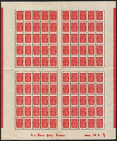 1923 3r RSFSR, Russia, Full Sheet (Zv. 106, 2-я Моск. фабр. Гознак., маш. №4, Plate number 4 Sheet Inscription, CV $300, MNH)