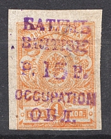 1919 Batum British Occupation Civil War (Violet Overprint)
