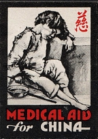 Medical Aid for China, Cinderella, Non-Postal Stamp