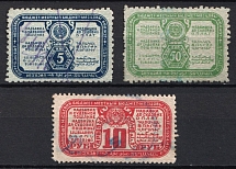 1928 USSR Revenue, Russia, Court Fee (Canceled)