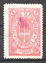 1899 Crete Russian Military Administration 1 Г Rose (Dot after `Σ`)