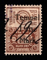 1918 1m, Estonia, Revenue Stamp Duty, Civil War, Russia (ВУИМ at Top, Rare, Canceled)