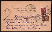1925 (30 Dec) USSR, Russia, Postal Stationery Card with the Ukrainian trident from Sevastopol to Paris (France) franked with 3k and 7k