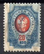 1908-17 Russia 20 Kop (Inverted Background Frame + Grey Varnish Lines, CV $RRR)