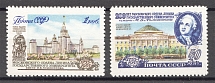 1955 Lomonosov Moscow University (40 Kop Line Perf 12.5, CV $45, Full Set, MNH)