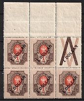 1917-18 1d Russian Offices in China, Russia, Block (Kr. 63+63Z, Coupon, Margin, CV $140, MNH)