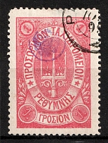 1899 1g Crete, 3rd Definitive Issue, Russian Administration (Kr. 39, Rose, Canceled, CV $30)