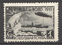 423 1931 Zeppelin and Icebreaker Malygin (`Lamp` on the Front and Blind perf Error)