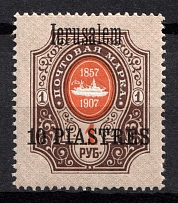 1909 10pi Jerusalem, Offices in Levant, Russia (Kr. 72 II, CV $30)