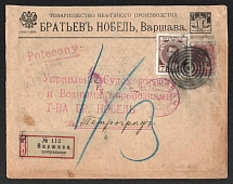 1914 (27 Sep) Warsaw, Warsaw province Russian Empire (cur. Poland) Mute commercial registered cover to Petrograd, Mute postmark cancellation