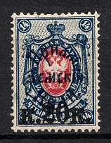 1922 20k Priamur Rural Province, on Far Eastern Republic (DVR) Stamps, Russia, Civil War (Kr. 23, CV $190)