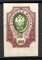 1917 Russia 50 Kop (Print Error, Missing Background and Shifted Center)