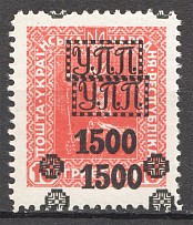 1923 Ukrainian Field Post Ukraine 1000 Грн (Double Overprint, Rare Error)