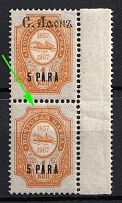 1910 5pa Saint Athos, Offices in Levant, Russia, Pair (Kr. 66 XI Tx, MISSING Overprint, Margin, CV $100)