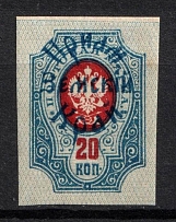 1922 20k Priamur Rural Province, on Far Eastern Republic (DVR) Stamps, Russia, Civil War (Kr. 29, Signed, CV $250, MNH)