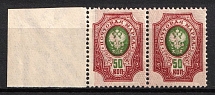 1908 50k Russian Empire, Russia, Pair (Zag. 106 Tж, Zv. 93zc, SHIFTED Background, Margin, CV $50)