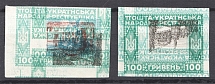 1920 Ukraine 100 Grn (Multiple Two Sides Printing, Print Error, MNH)