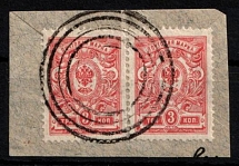 Mute Cancellation on piece with 3k Russian Empire, Russia, Pair
