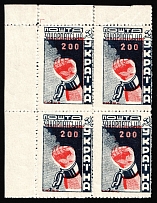 1945 200f Carpatho-Ukraine, Block of Four (Steiden 80A, Kr. 108 Тд, SHIFTED Red, Corner Margins, CV $310, MNH)