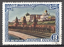 1947 USSR the Founding of Moscow 3 Rub (Broken `M`, CV $90, Cancelled)
