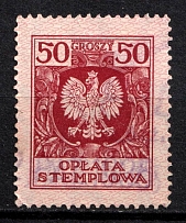 50gr Revenue Stamp Duty, Poland, Non-Postal (Canceled)