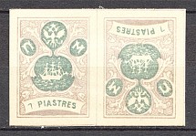 1919 Russia Offices ROPiT `Wild Levant` Pair 7 Piastres (Tete-Beche)