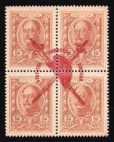 1917 15k Bolshevists Propaganda Liberty Cap on Stamp Money, Russia, Civil War (Kr. 14, Signed, CV $70)