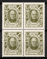 1913 20k Romanovs, Russian Empire, Russia, Block of Four (Zag. 117, Zv. 104, CV $600, MNH)