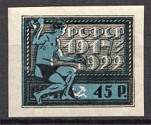 1922 RSFSR 45 Rub (Shifted Background)