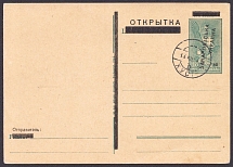 1945 0.40f on 18f Carpatho-Ukraine, Postal Stationery Postcard with Khust Postmark