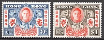 1946 Hong Kong British Empire (Full Set)