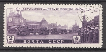 1946 USSR Parade in Moscow 2 Rub (Vertical Raster, Cancelled)