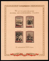 1949 The 70th Anniversary of the Birth of Stalin, Soviet Union, USSR, Russia, Souvenir Sheet (Yellowish Paper, MNH)