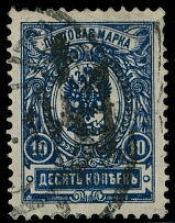 Ukraine - Local Trident Overprints - Nova Pryluka - 1918, black overprint on perforated 10k dark blue, postally used, mainly VF and rare, expertized by A. Epstein, priced with ''-'' in the Cat., Bulat #2433…