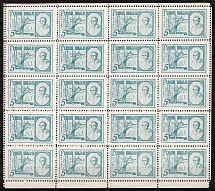 1948 5pf Dillingen, Сommittee of the Native School Aid Fund, Ukraine, DP Camp, Displaced Persons Camp, Full Sheet (Wilhelm 1, CV $780, MNH)