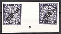 1922 RSFSR Gutter-Pair 7500 Rub (Control Number `3`, CV $90, MNH)