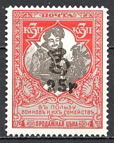 1920 Armenia on Semi-Postal Civil War 25 Rub on 3 Kop (Black Overprint, CV $90)
