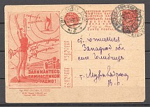 1932 Russia USSR Agitation Postcard Propaganda (Moscow)