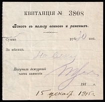 1915 20k, Russian Empire Receipt Revenue, Russia, In Favor Warriors and the Wounded