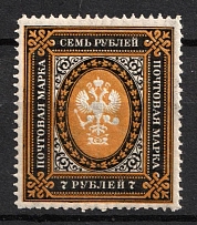 1902 7r Russian Empire, Russia, Vertical Watermark, Perf 13.25 (Zag. 74, Zv. 66, CV $60, MNH)