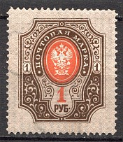 1904 Russia 1 Rub (Vertical Watermark)