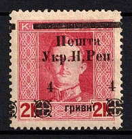 1919 4hrn Stanislav, West Ukrainian People's Republic (SHIFTED Overprint, CV $20)