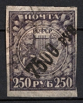 1922 Smolensk '7500 руб' Geyfman №2, Local Issue, Russia, Civil War (Canceled, CV $250)
