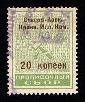 1926 20k Anapa (North Caucasus), USSR Revenue, Russia, Residence Permit, Registration Tax (Canceled)