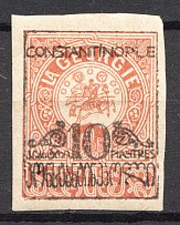 1921 Georgia Post in Constantinople 10 Pi (Imperforated, CV $120, MNH)