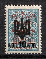 1921 10.000r on 10k on 7k Wrangel Issue Type 2 on Odessa Type 3, Russia, Civil War (Kr. 166, CV $300)