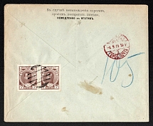 1914 (Sep) Yagotin, Poltava province, Russian Empire (cur. Ukraine), Mute commercial registered cover to St. Petersburg, Mute postmark cancellation