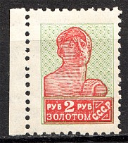 1925-27 USSR Gold Definitive Issue 2 Rub (Shifted Frame and Background, Signed)